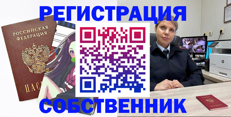 временная регистрация адрес в Сызрани