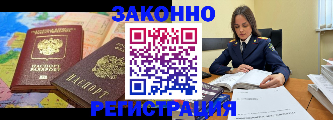 временная регистрация надежно в Сызрани