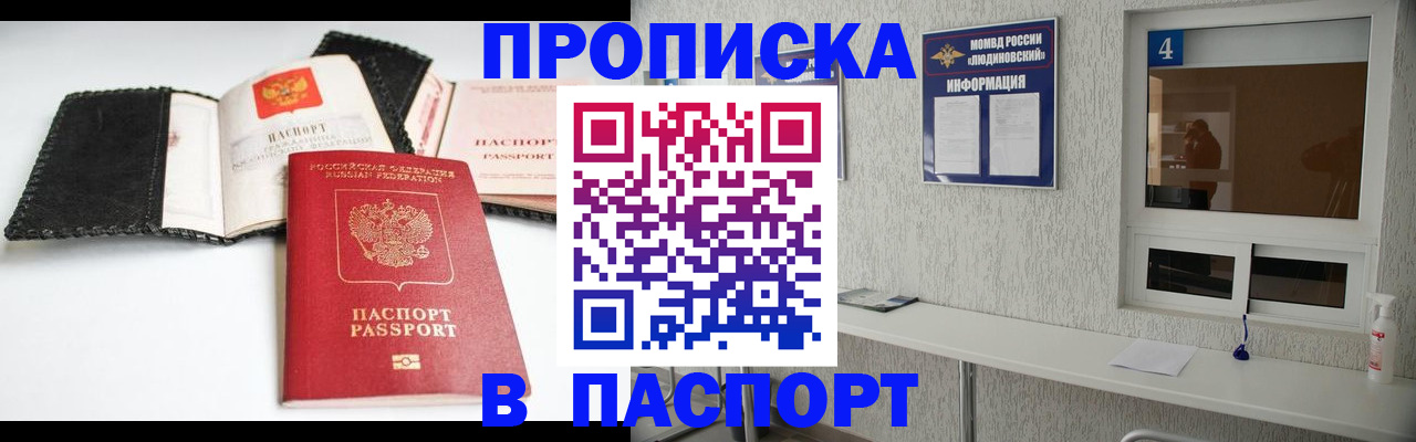временная регистрация адрес в Сызрани