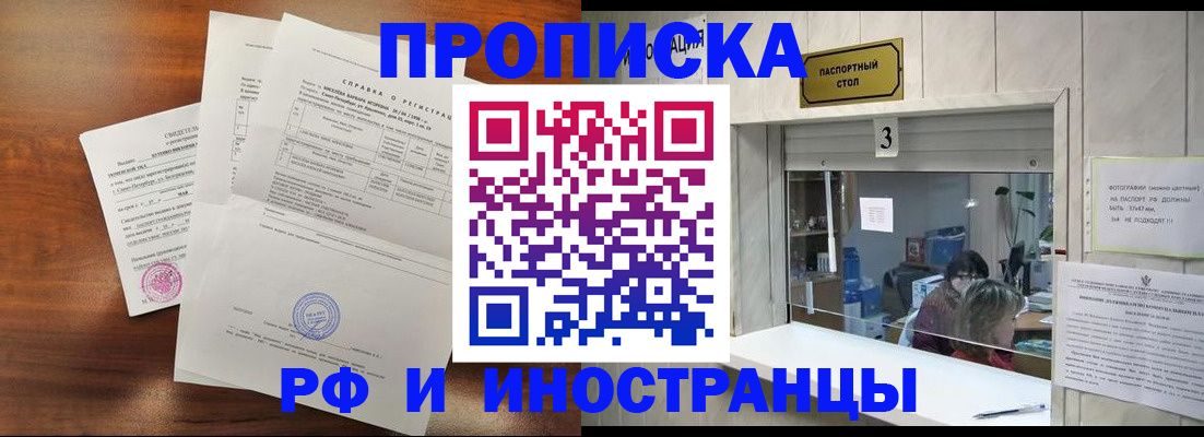 прописка для школы в Сызрани