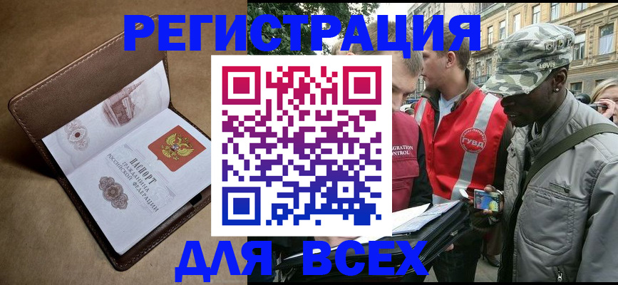 где прописаться в Сызрани
