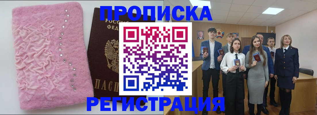 временная регистрация для школы в Сызрани