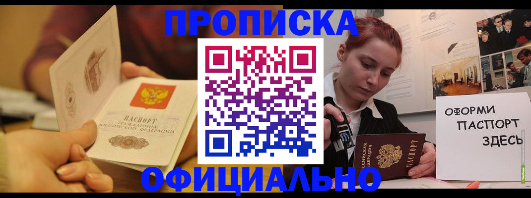 прописка от собственника в Сызрани