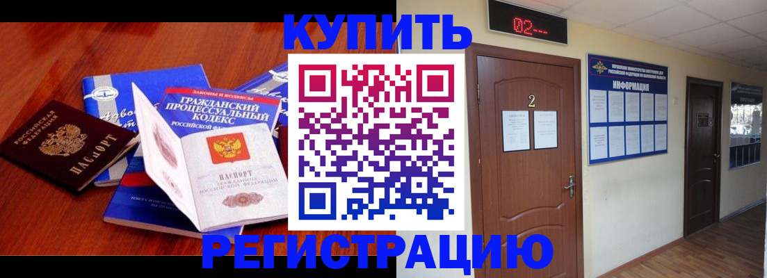прописка законно в Сызрани