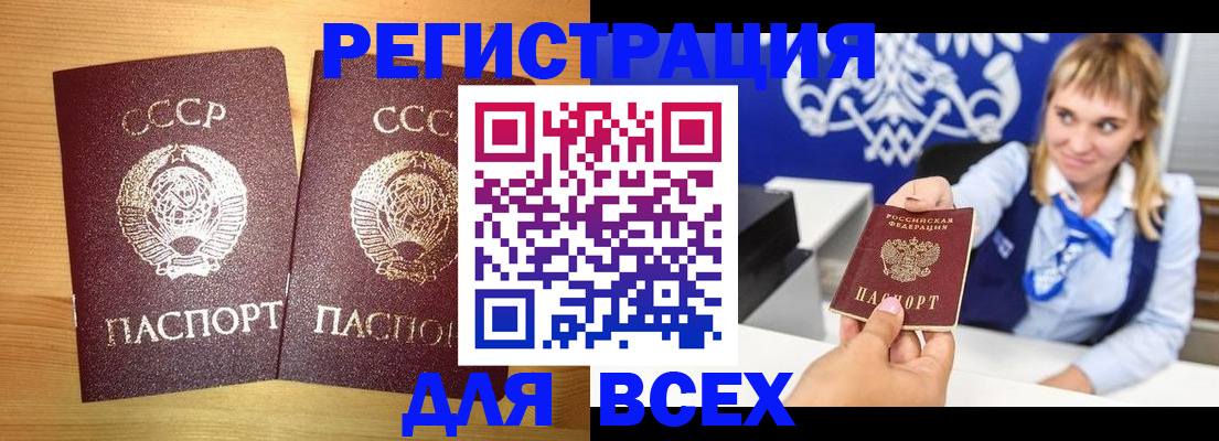 временная регистрация в квартире в Сызрани