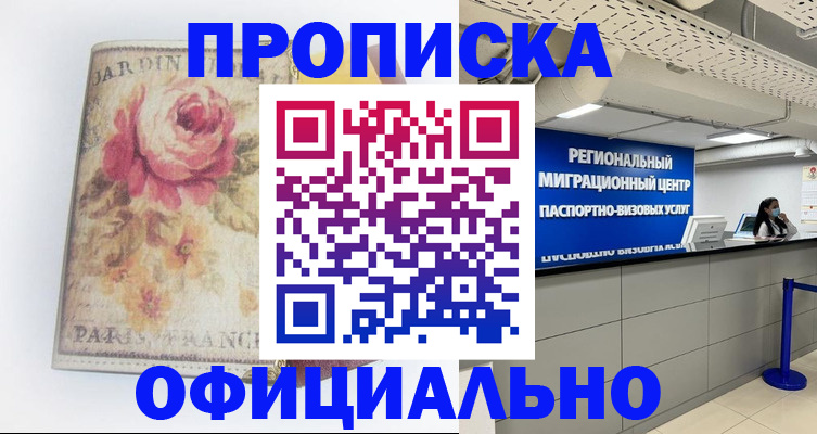 временная регистрация собственник в Сызрани