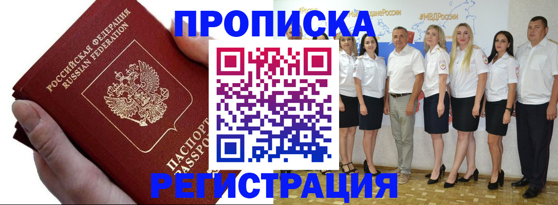 пропишу в квартире в Сызрани